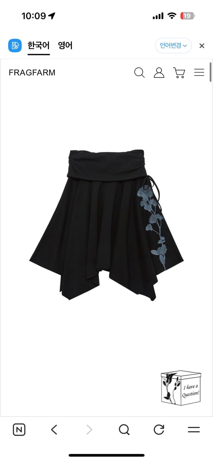 프래그팜 로즈 언발란스 스커트 상품이미지1