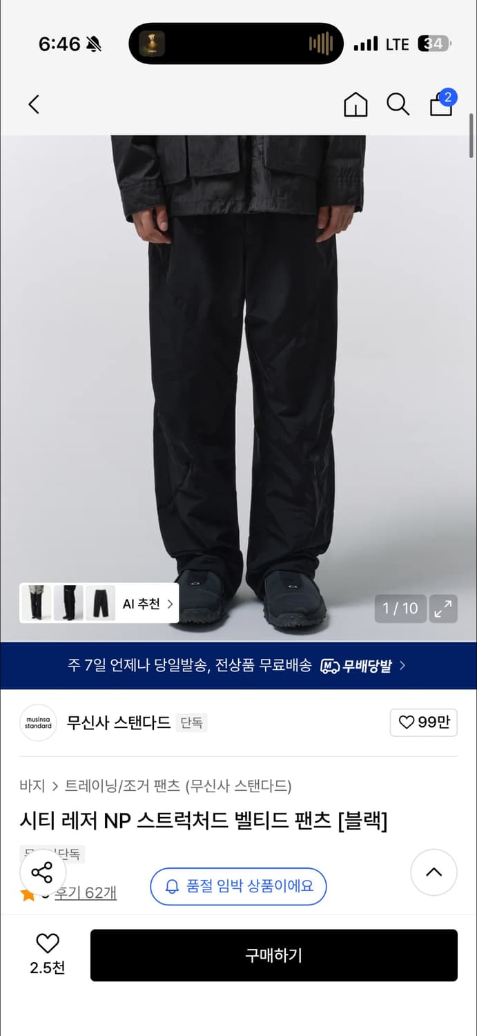 무신사스탠다드 시티 레저 팬츠 상품이미지1