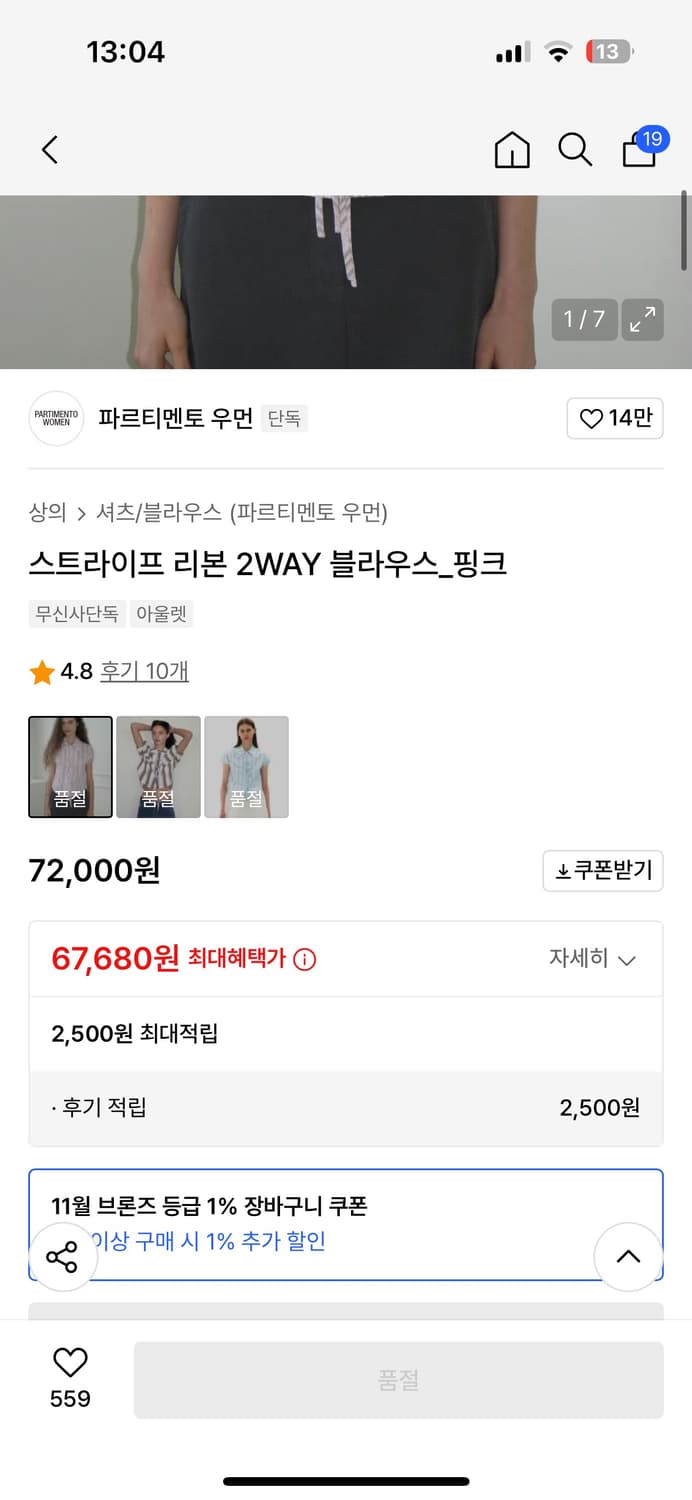 파르티멘토 반팔 블라우스  상품이미지2