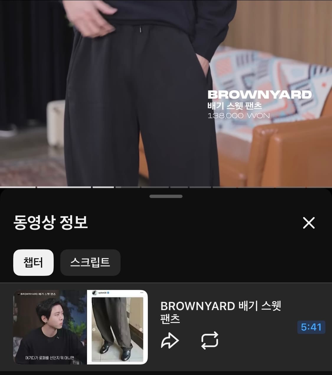 브라운야드 배기 스웻 팬츠 상품이미지2