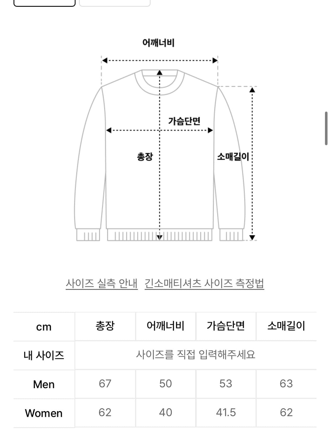 탄산마그네슘 혼 아플리케 롱슬리브 상품이미지2