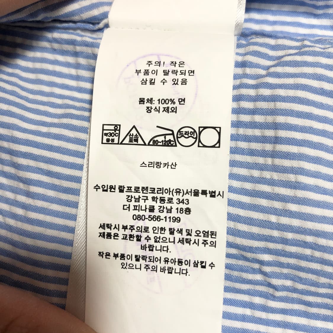 폴로 스트라이프 셔츠 S 상품이미지7