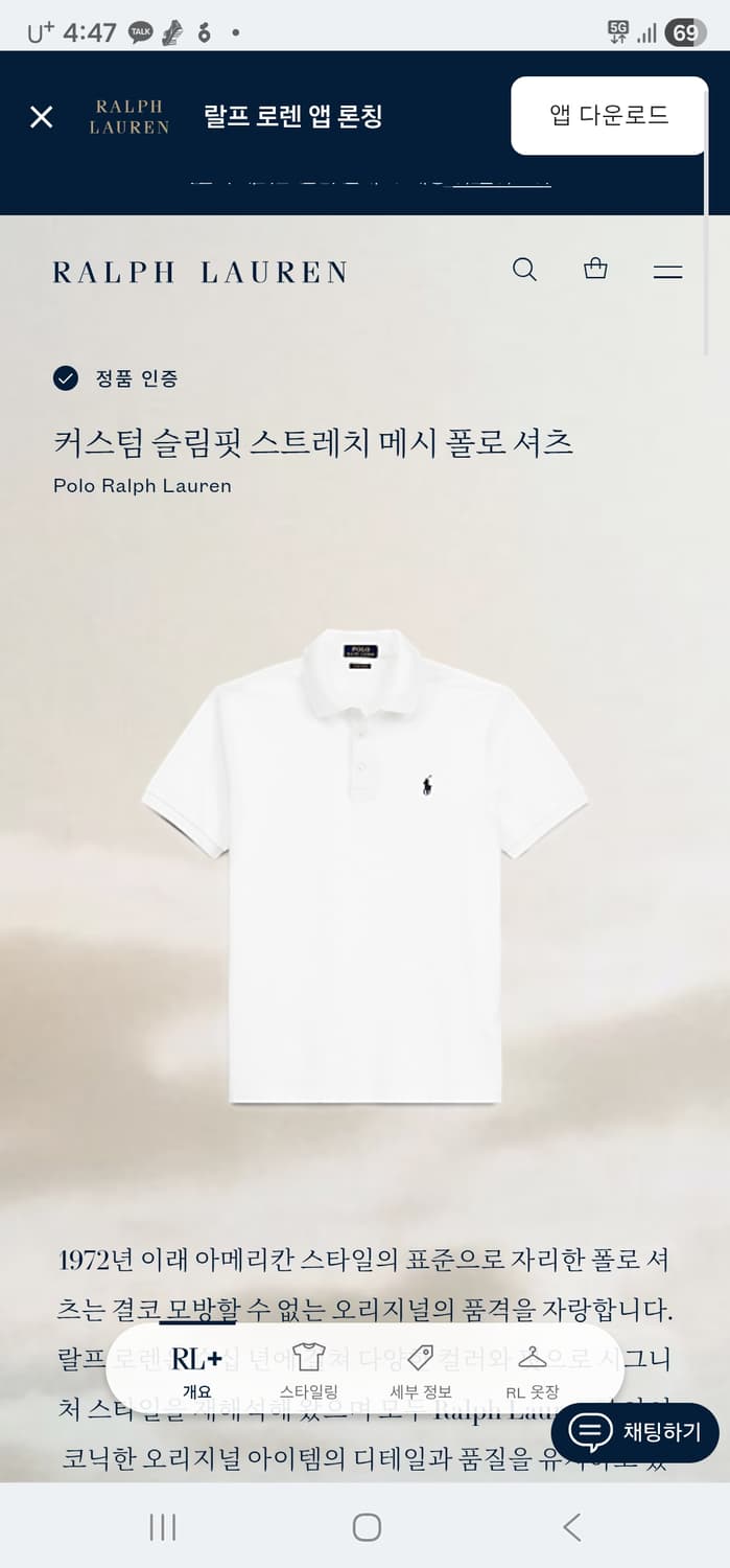 폴로랄프로렌 화이트 반팔카라티 L 정품큐알 상품이미지4