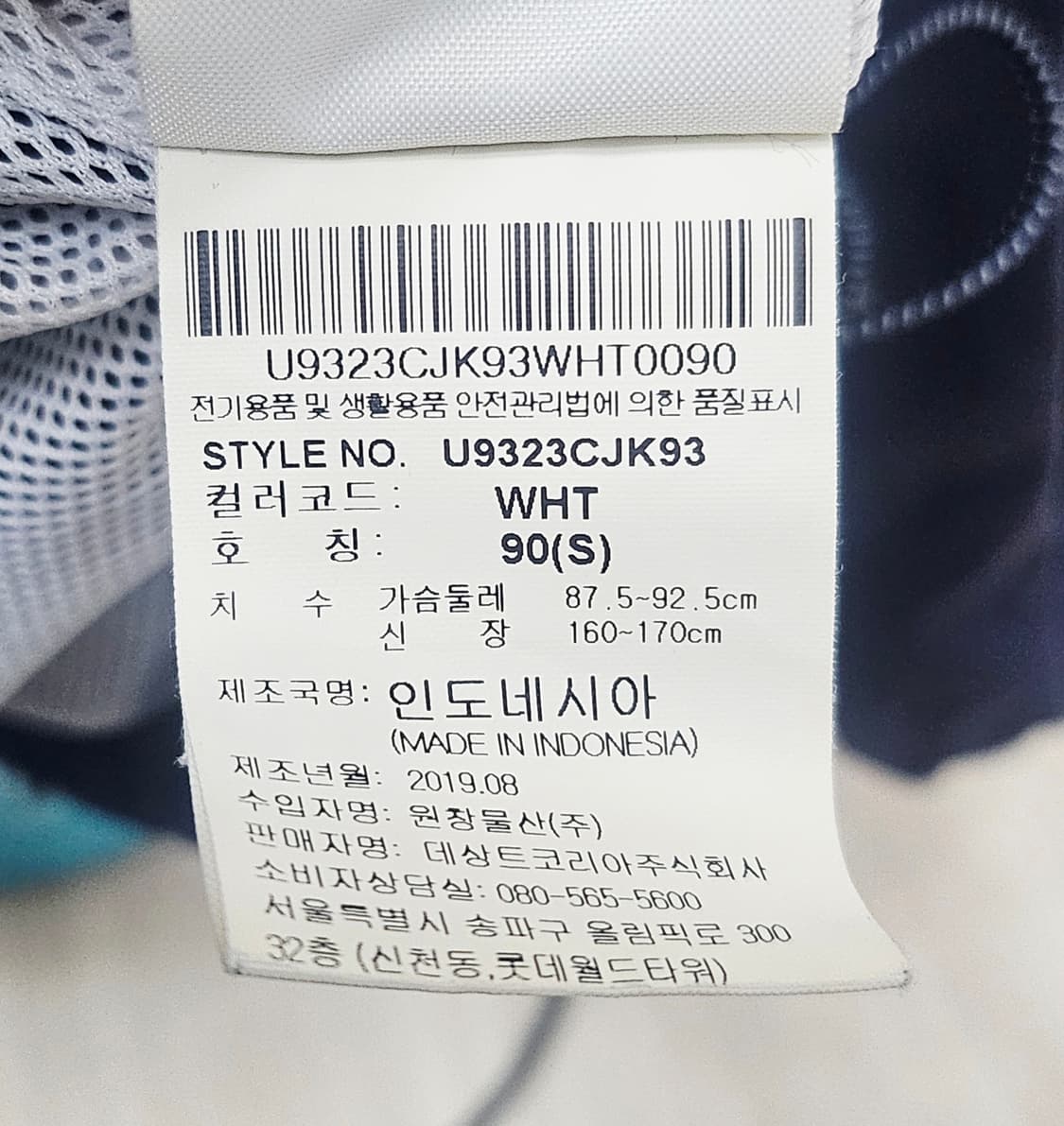 (90~100) ☆초대장급☆ 엄브로 USB 컬러블록 아노락자켓 바람막이 상품이미지3