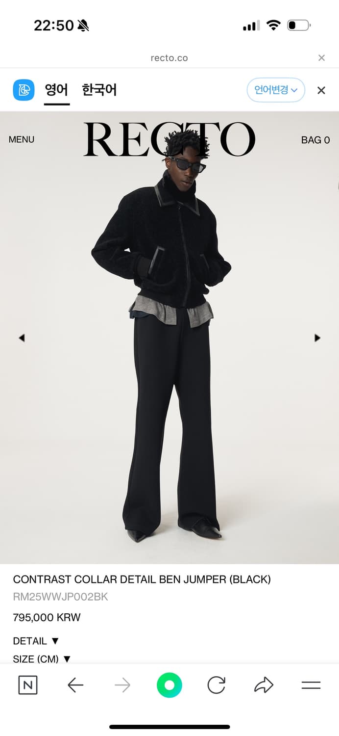 렉토 FW25 콘트라스트 점퍼 상품이미지1