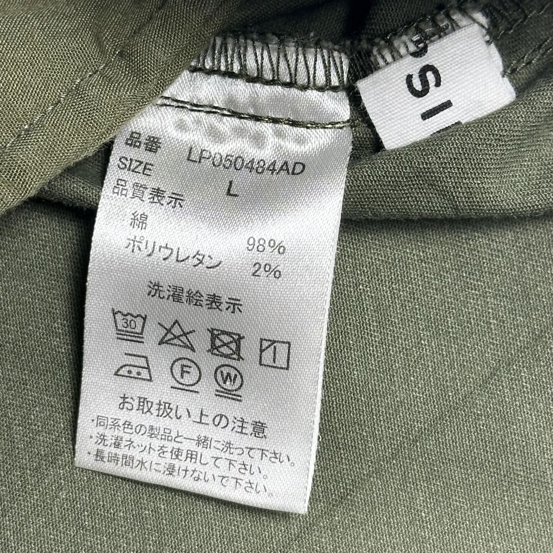 VTG 빈티지 재팬 스탠다드 카키 치노팬츠 (29인치) 상품이미지5