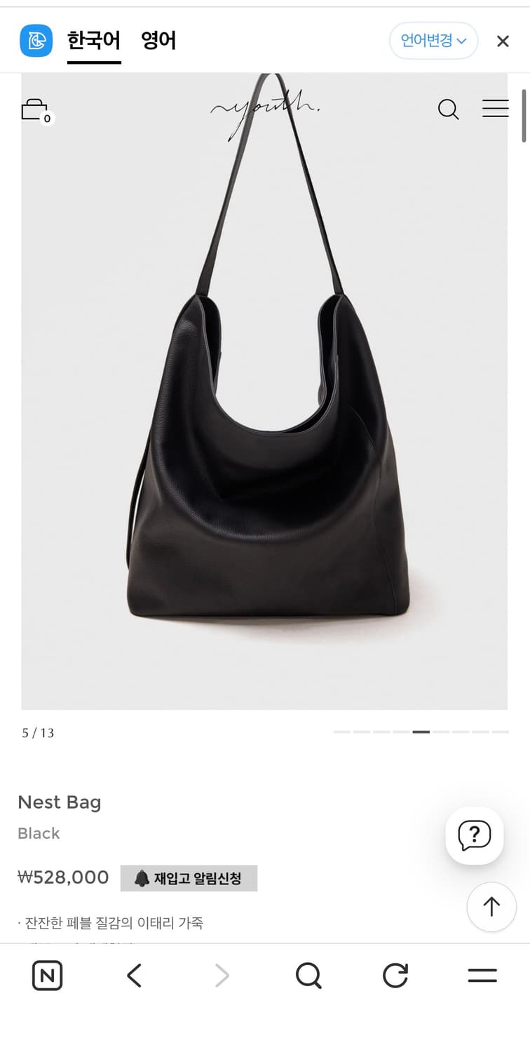 유스 네스트백 상품이미지1