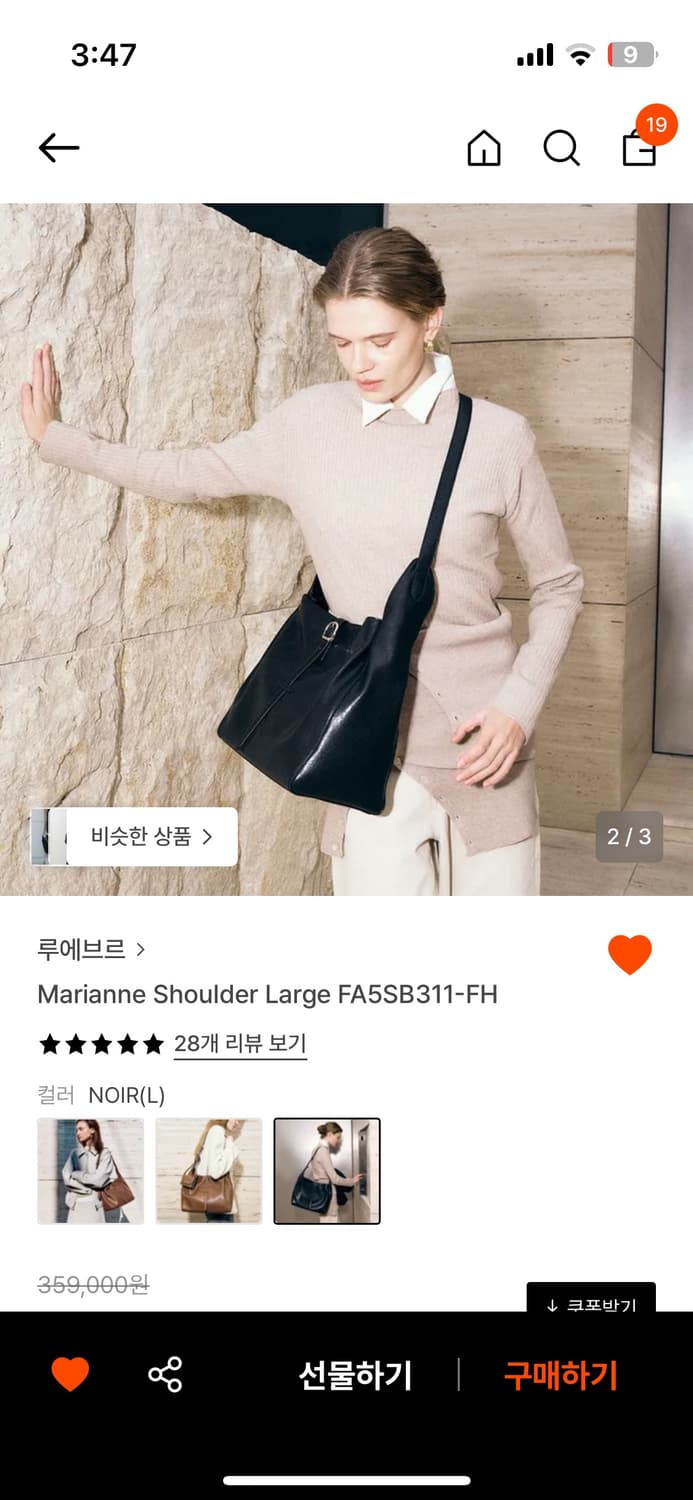 루에브르 가방 marianne shoulder large 상품이미지2
