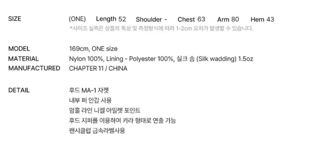 팬시클럽 아일렛 퍼 MA-1 상품이미지5