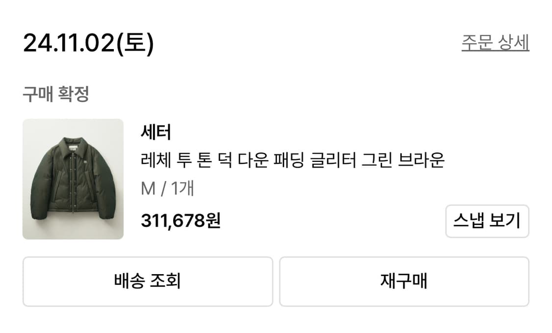 세터 패딩 상품이미지3