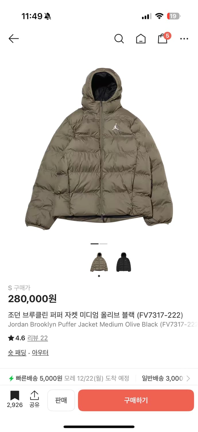 조던 브루클린 패딩 올리브 S 상품이미지1