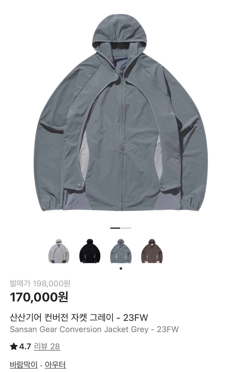 산산기어 컨버전 자켓 그레이 2 상품이미지1
