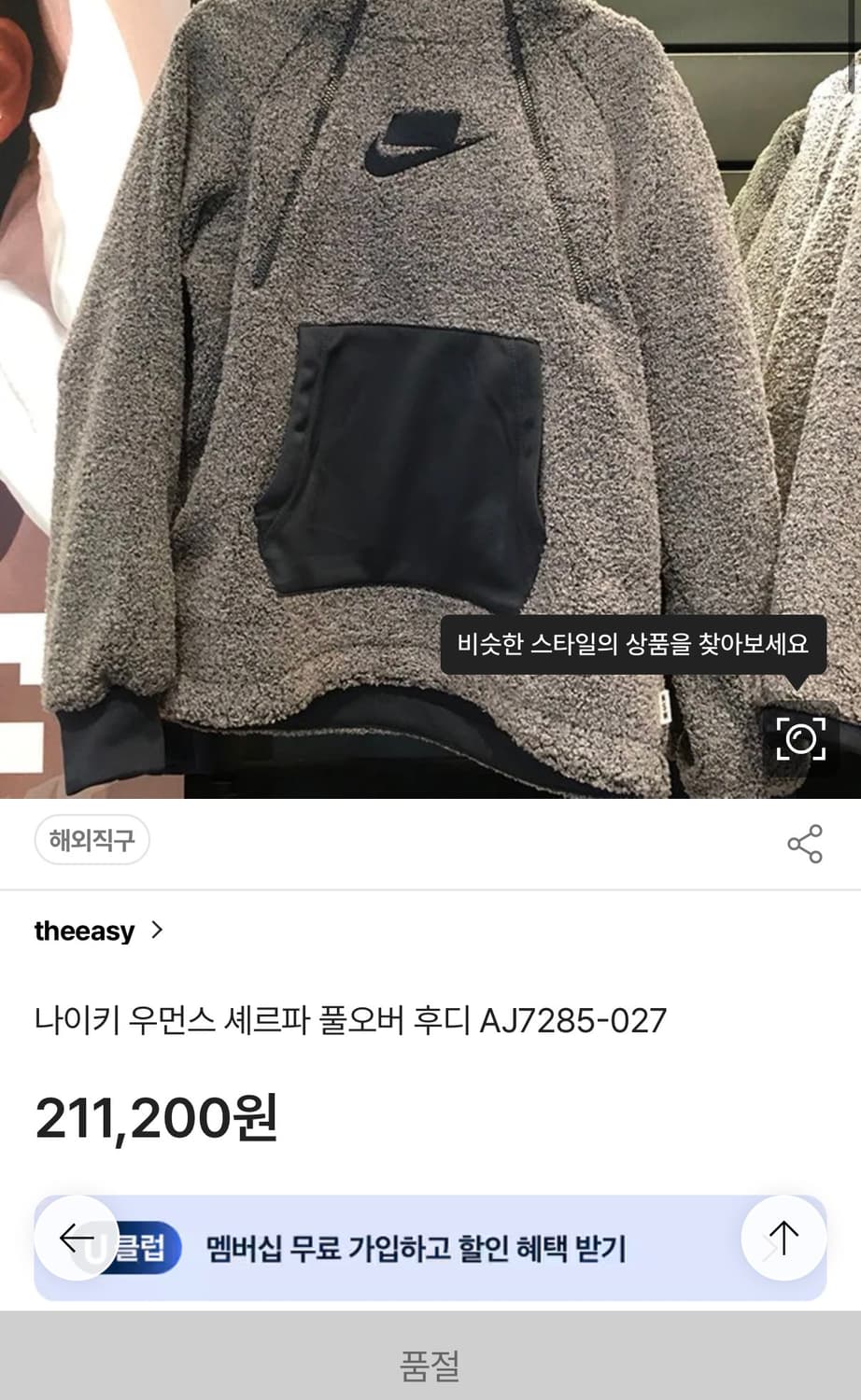 [정가 20만원] 나이키 우먼스 쉐르파 후리스 후드티 상품이미지4