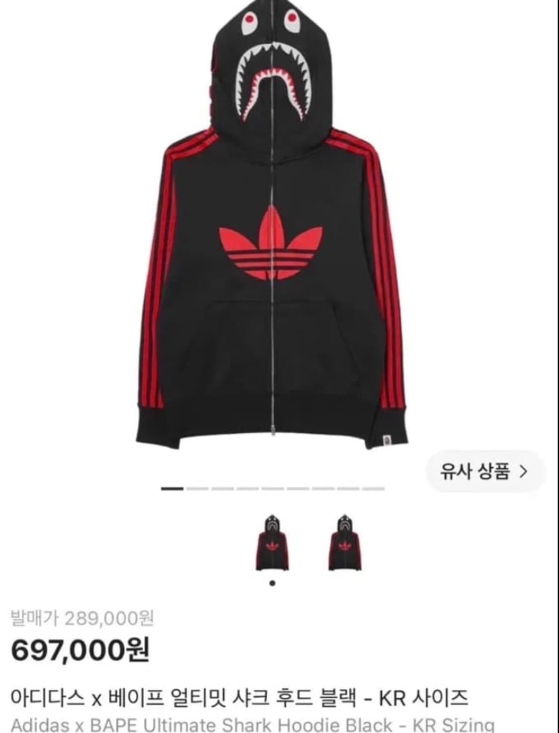 아디다스 베이프 후드집업 상품이미지1