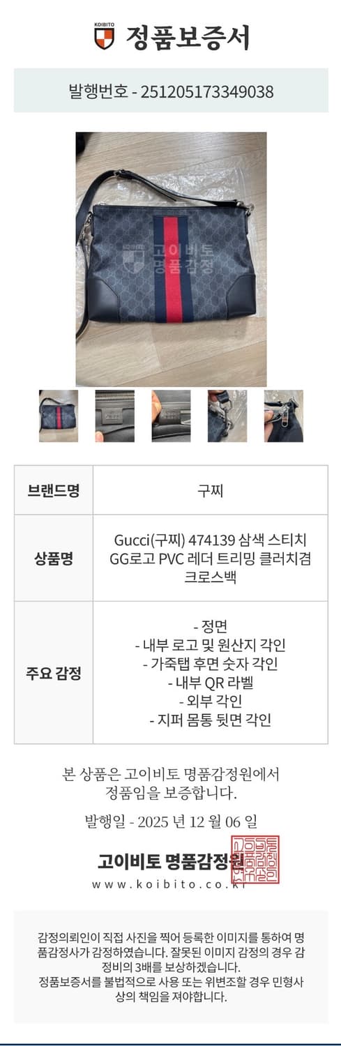 (새상품급)구찌 GG 수프림 메신저 크로스백 474139 상품이미지10