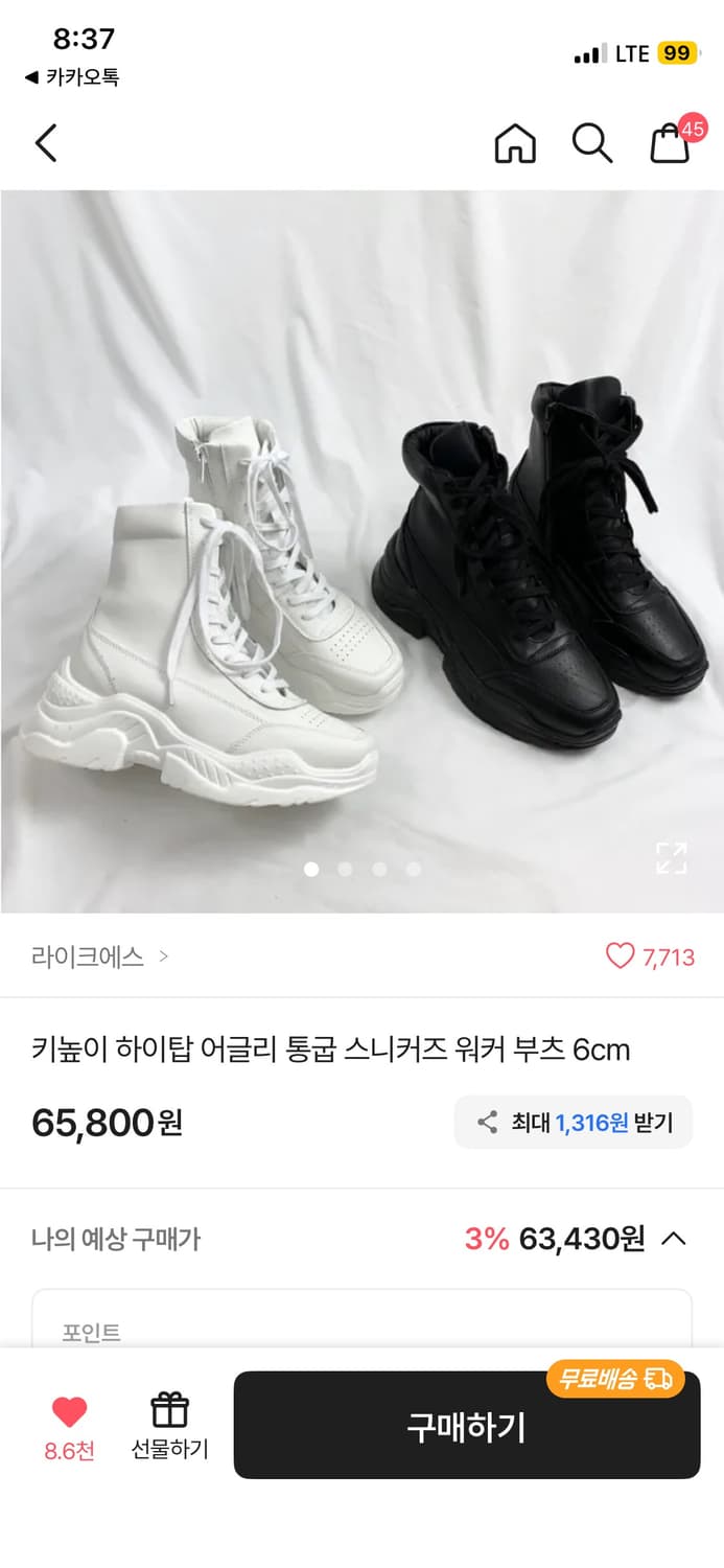 라운드 통굽 웨지 앵클 부츠 아이보리 상품이미지2