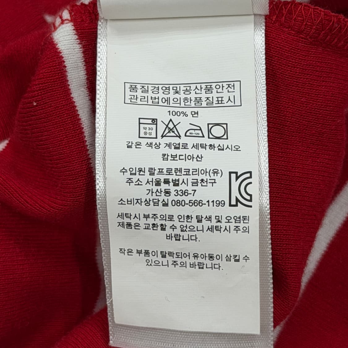 폴로랄프로렌 빈티지 스트라이프 딱붙핏 브이넥 긴팔티 레드 XS 상품이미지5