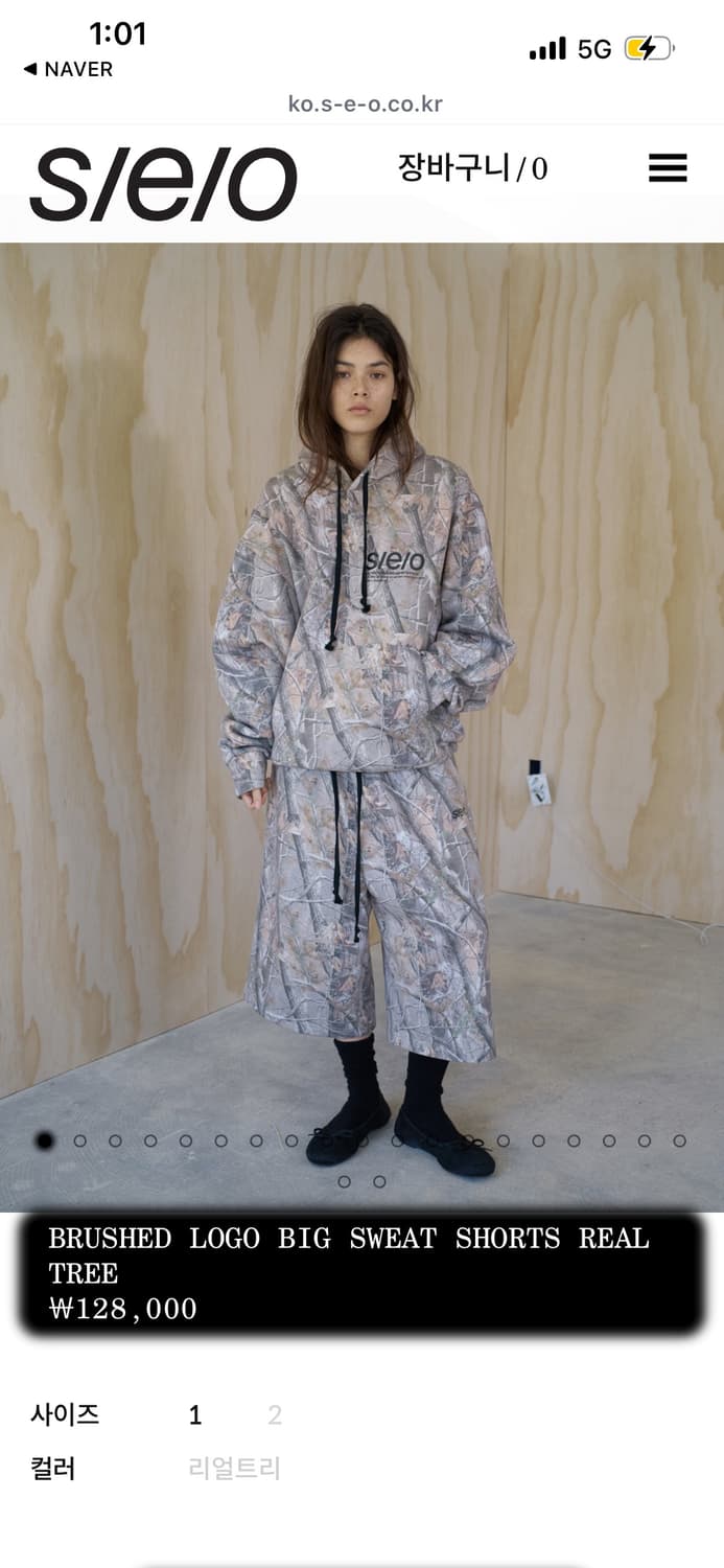 seo seoul 에스이오서울 리얼트리 쇼츠 2사이즈 삽니다! 상품이미지1