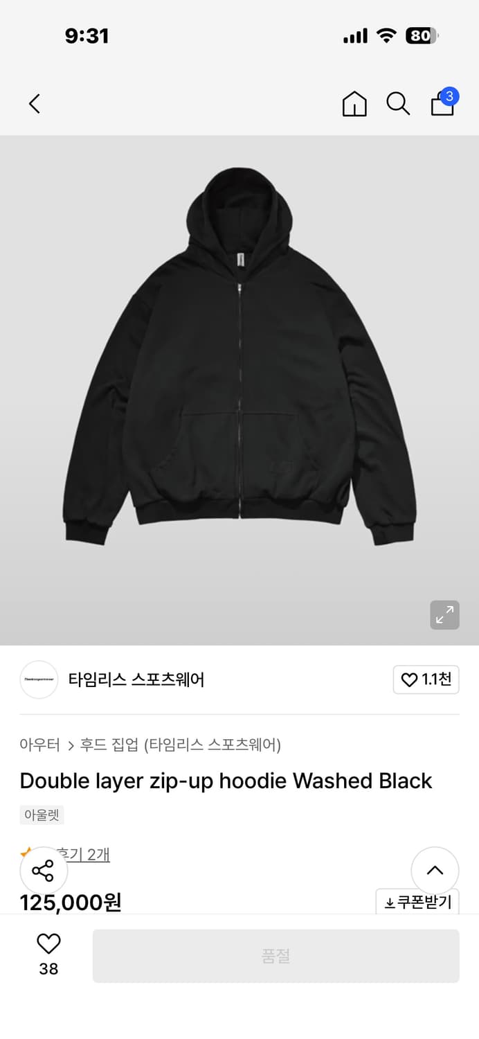 타임리스스포츠웨어 집업후드 3사이즈(xl) 상품이미지2