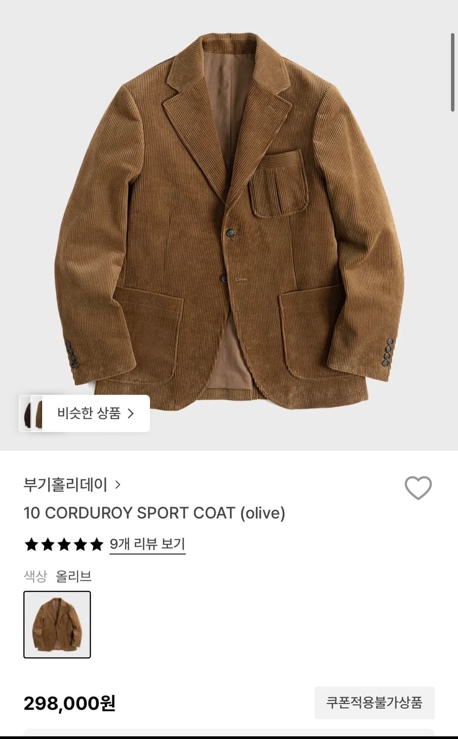 [L] 부기홀리데이 코듀로이 셋업 상품이미지1