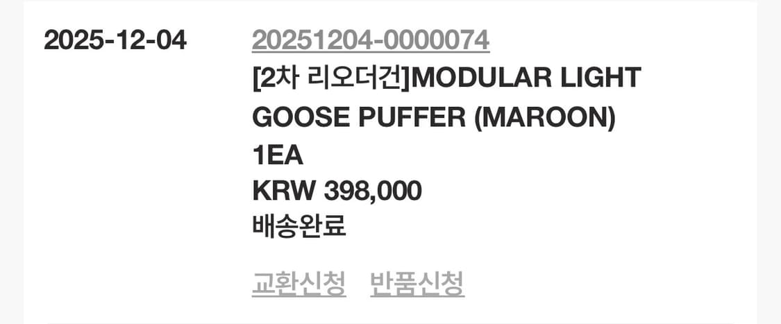 999humanity 패딩 (교환) 상품이미지2