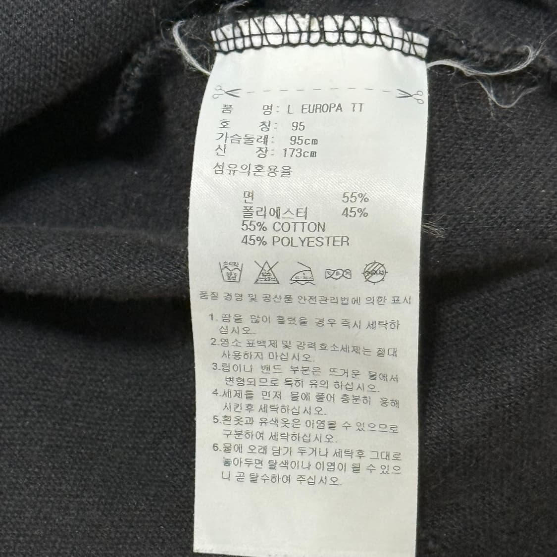 95 아디다스 유로파 트랙탑 상품이미지3