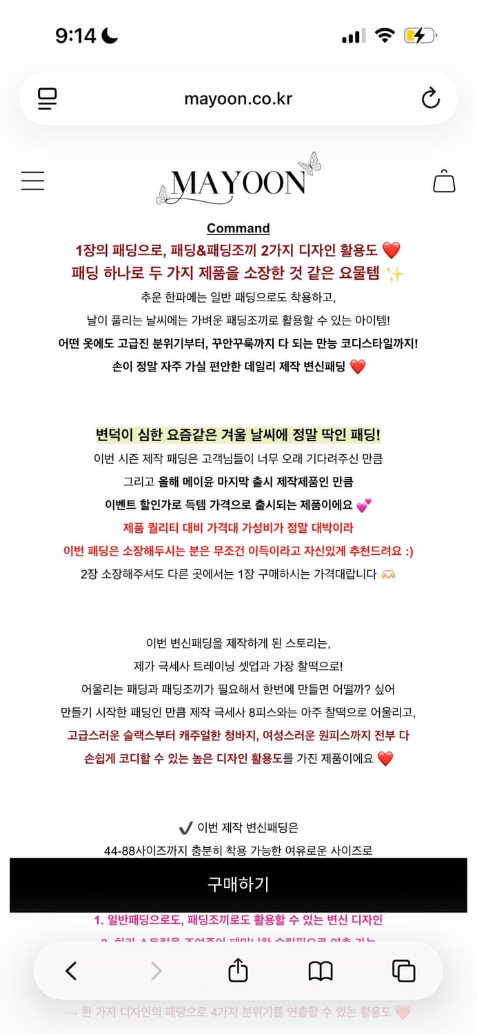 한정판매&품절템 메이윤 변신패딩 핑크&화이트 여성패딩 덕다운 패딩조끼 상품이미지6