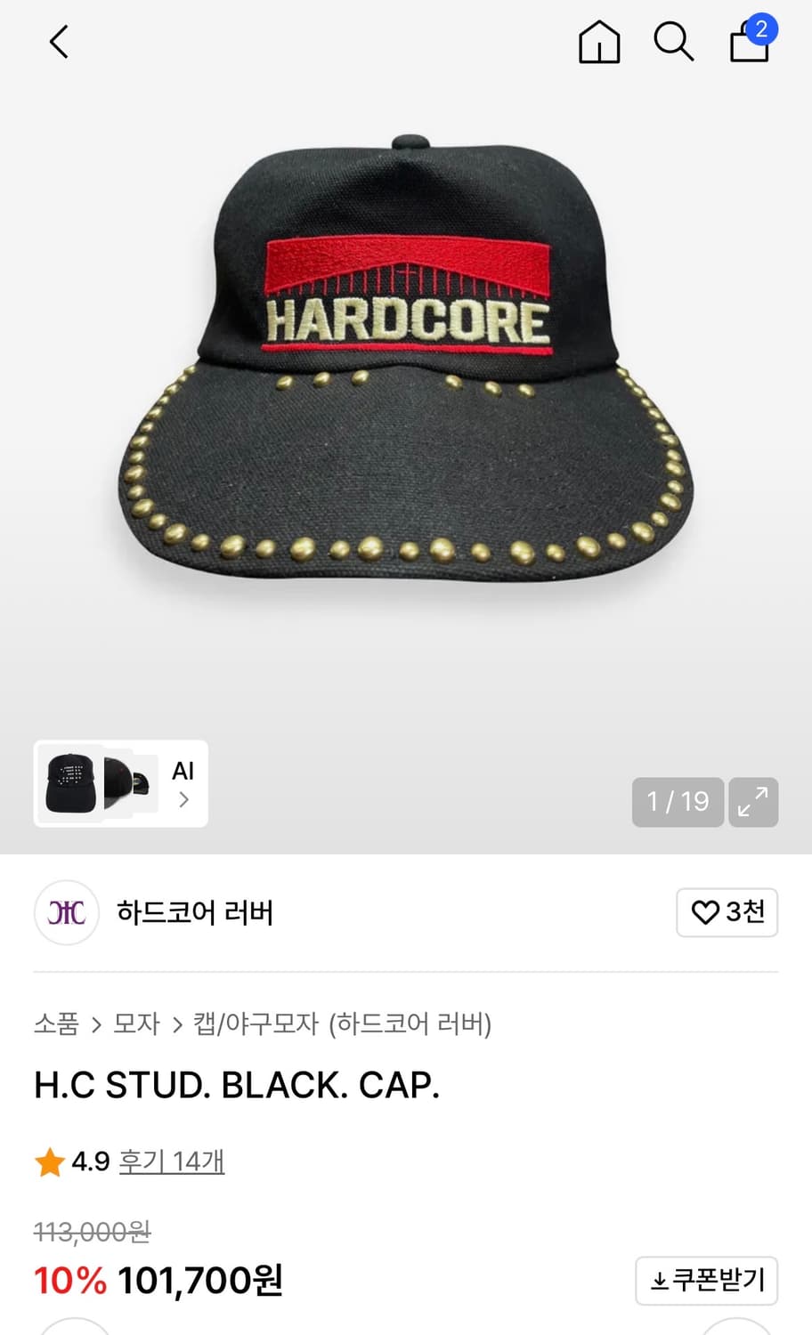 하드코어러버 H.C STUD. BLACK. CAP. 상품이미지1