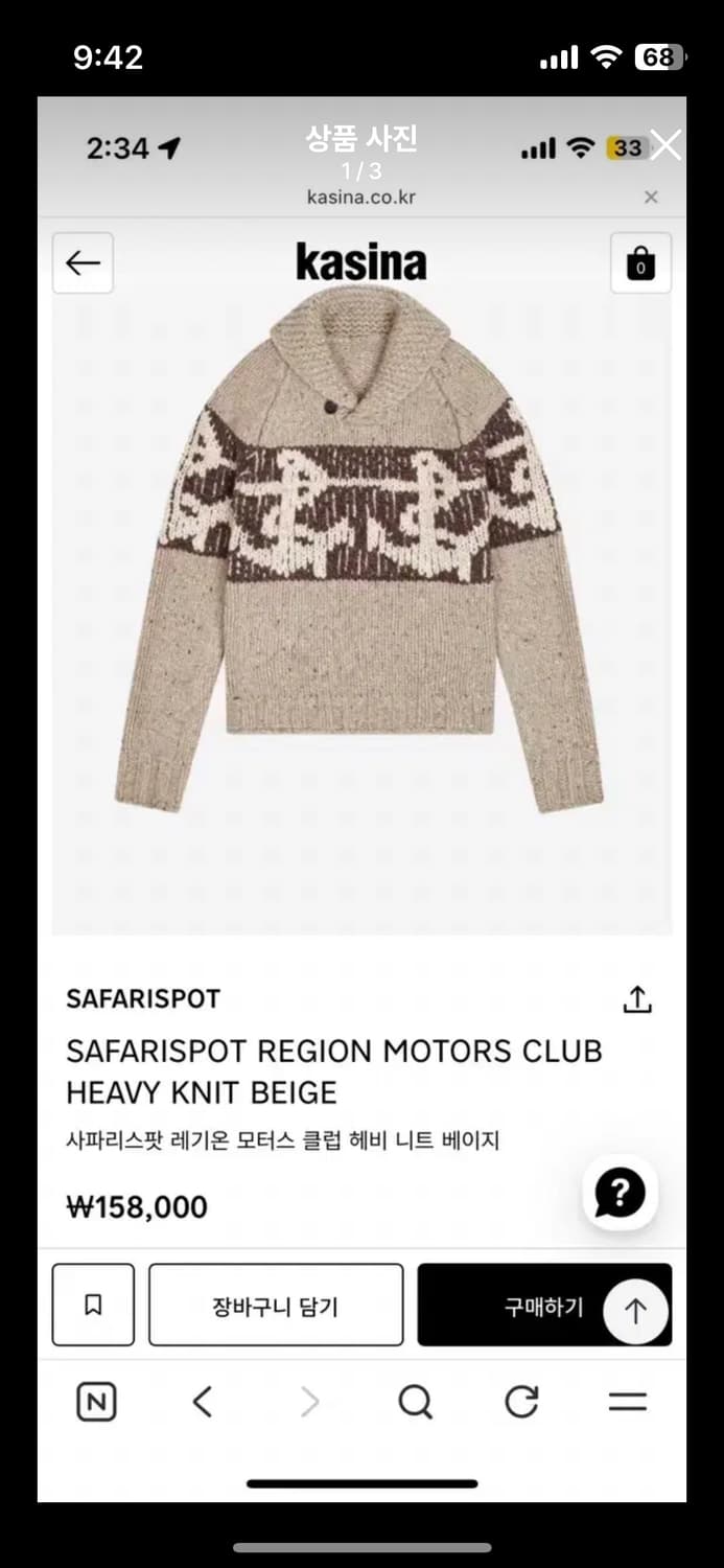 사파리스팟 니트 상품이미지2