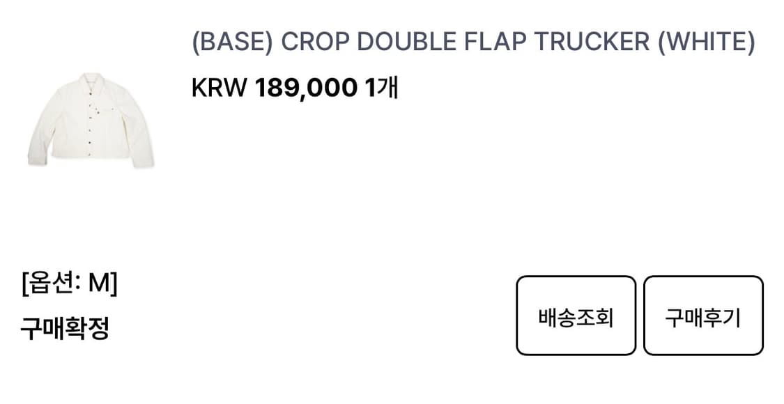 Etce 크롭 더블플랩 트러커자켓 화이트 M사이즈 상품이미지2