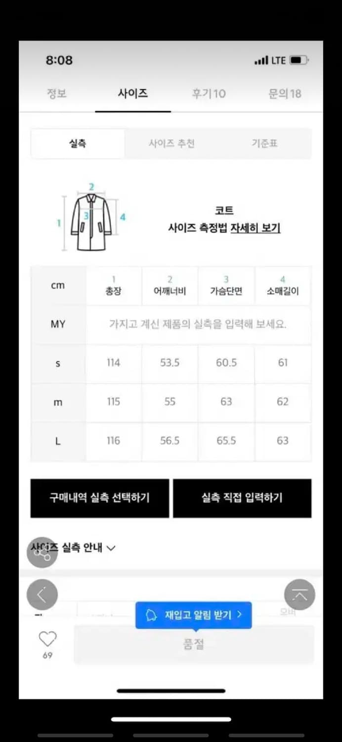 고낙 발마칸 맥코트 다크네이비  M 상품이미지5