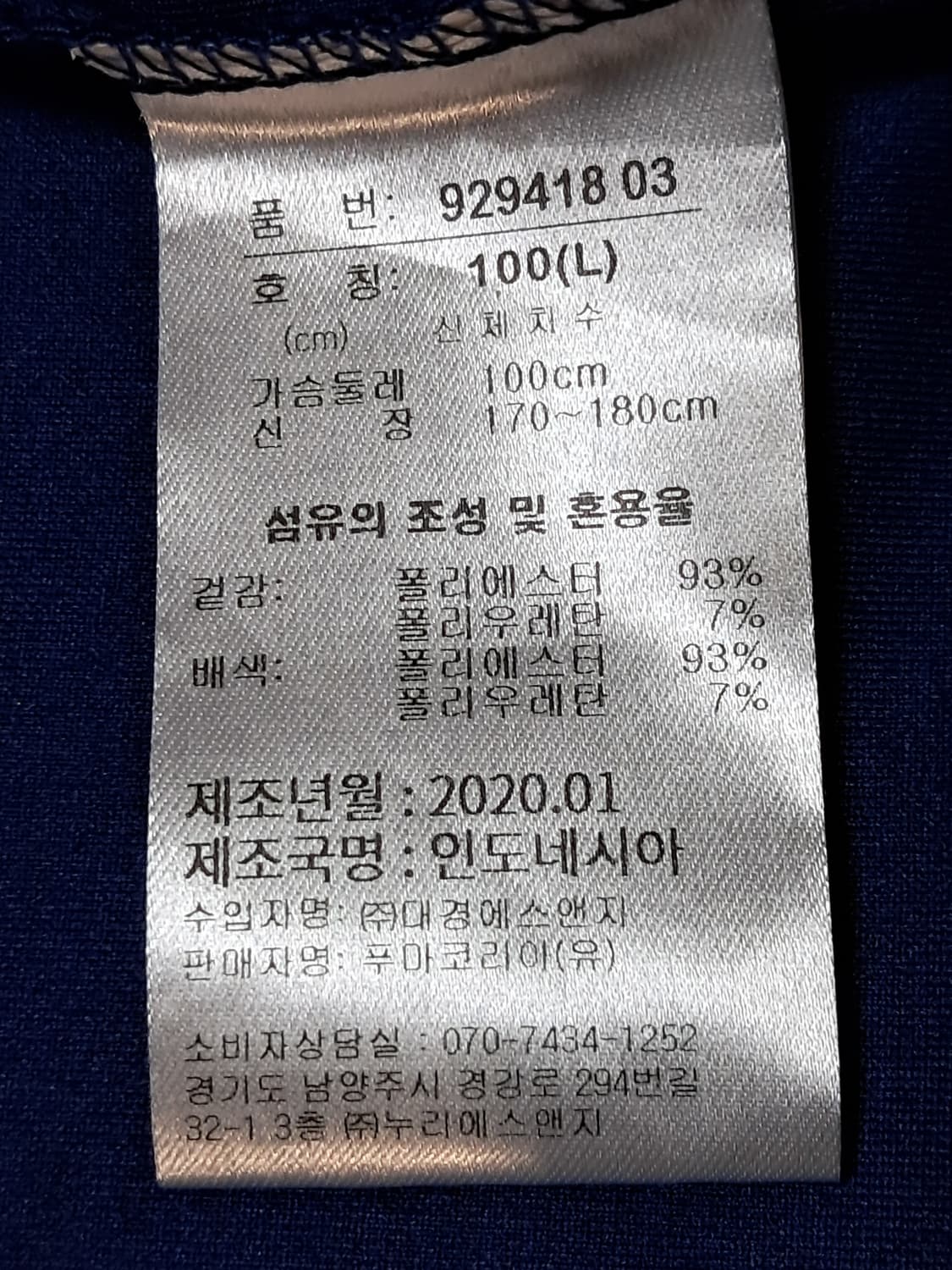 푸마 런닝 자켓 남성100  상품이미지9