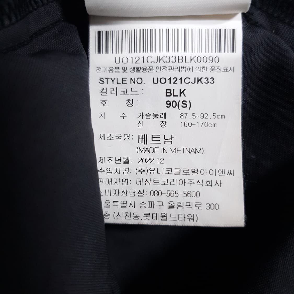 엄브로 신형 23ss 프레피 옥스포드 바시티 자켓 빅로고 버튼 블루종 상품이미지8