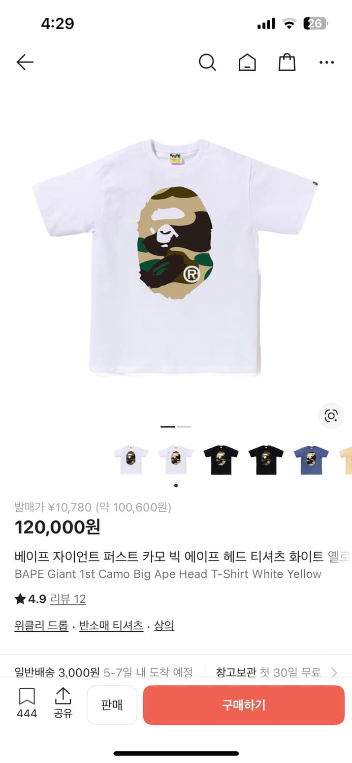 베이프 반팔 상품이미지1