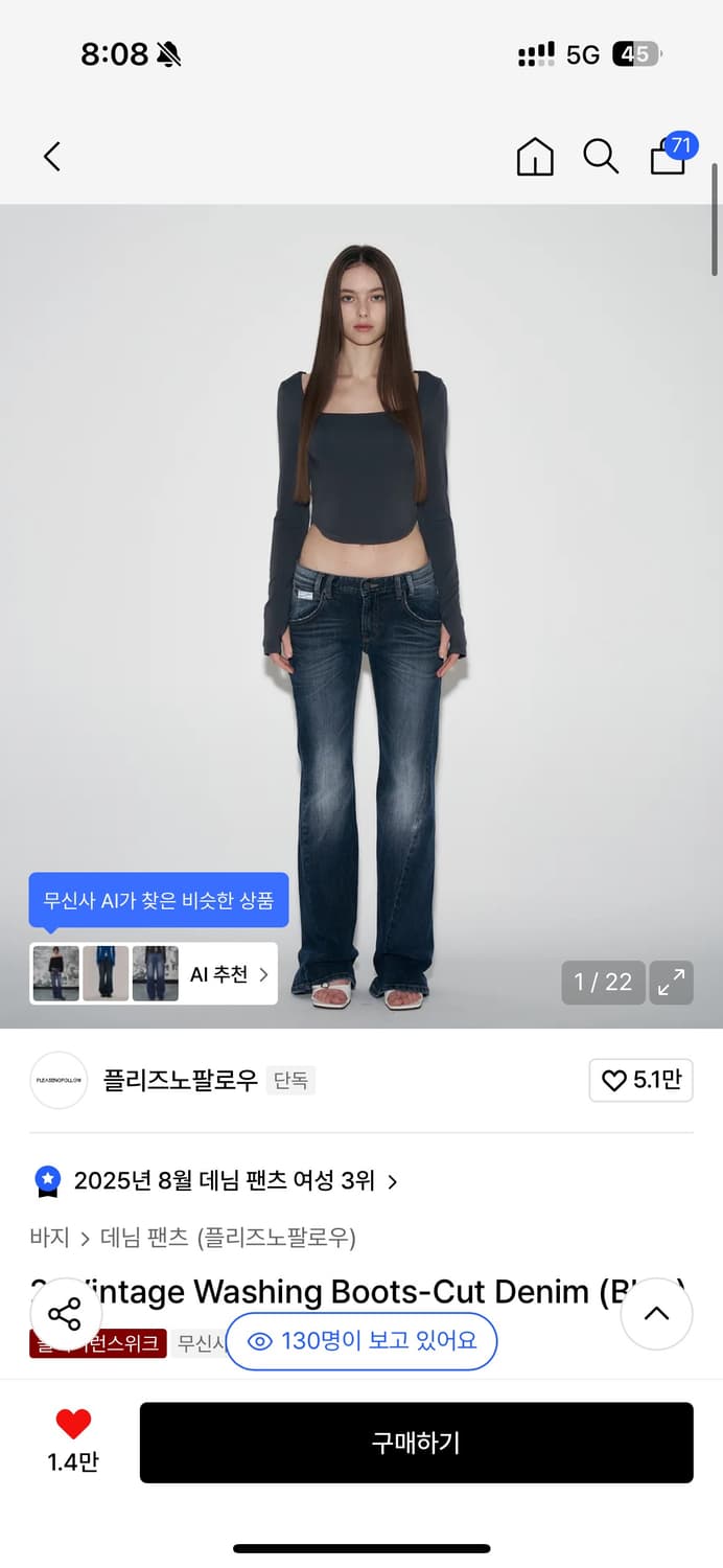 플노팔 25 빈티지 워싱 부츠컷 데님(blue) s 사이즈 상품이미지1