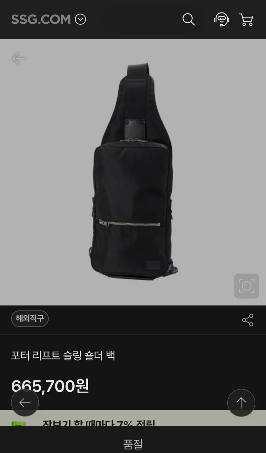 [정품 Yoshida Porter] 요시다 포터 슬링백 크로스백 메신저백 상품이미지10