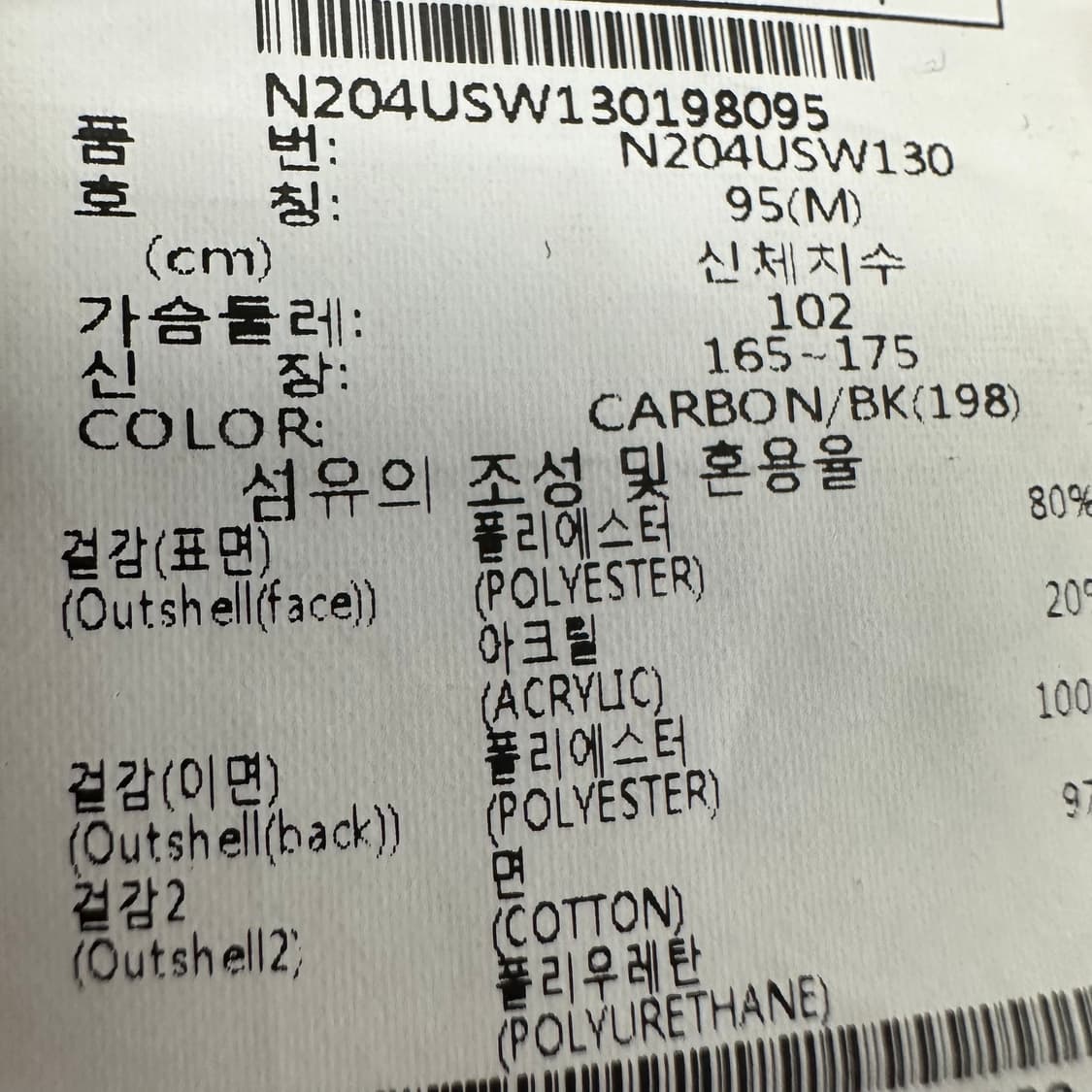 95 내셔널지오그래픽 남자 양털 뽀글이 맨투맨 상품이미지4