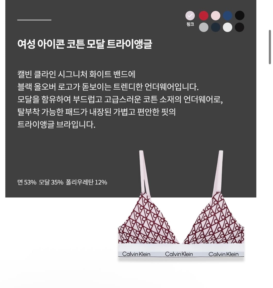 새상품)캘빈클라인 여성 아이콘 코튼 모달 트라이앵글/m 상품이미지6