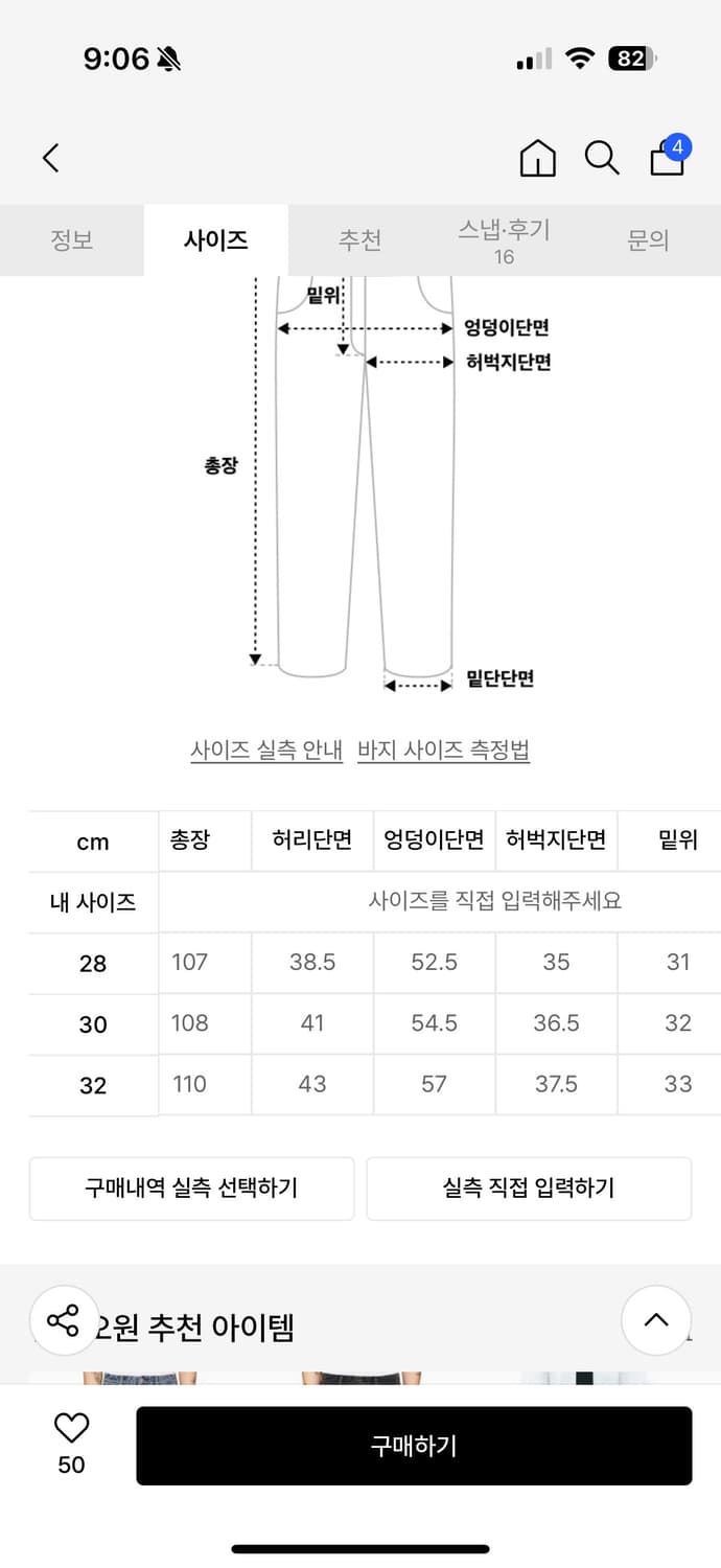 랩 101 컷오프 스톤워시 와이드 데님 팬츠 30size 상품이미지4