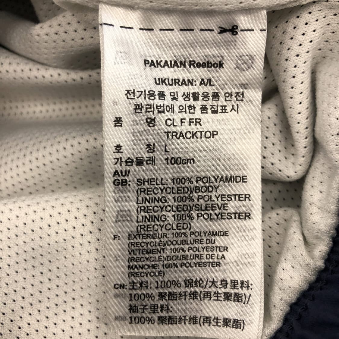 리복 클래식 벡터 우븐 트랙자켓 L 상품이미지6