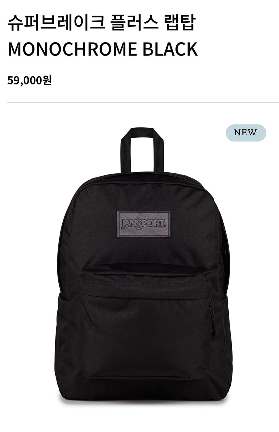 잔스포츠 슈퍼브레이크 랩탑 백팩 블랙 상품이미지1