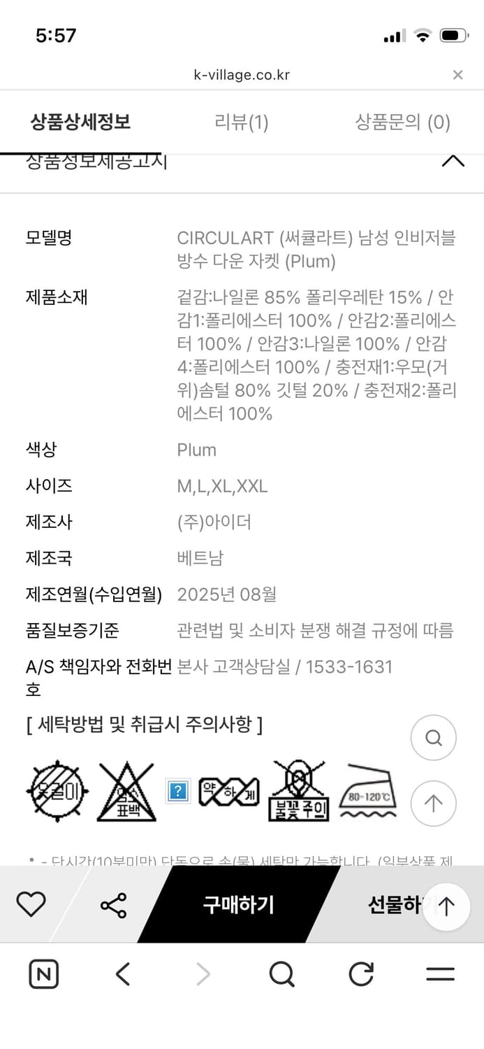 아이더 25F/W 남성 완전방수 유로피안 구스다운 패딩 상품이미지8