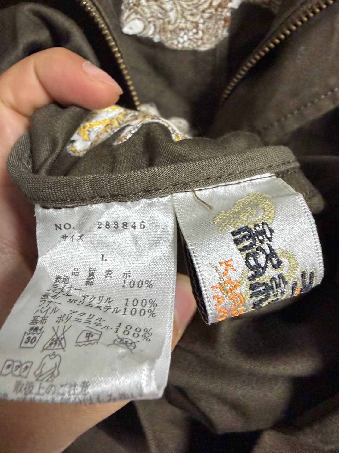 카라쿠리 타마시 자수 코튼 자켓 상품이미지3