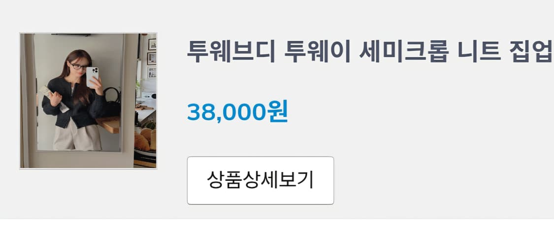 리리앤코 투웨브디 투웨이 세미크롭 니트 집업 가디건 1사이즈 소라색 블루 상품이미지5