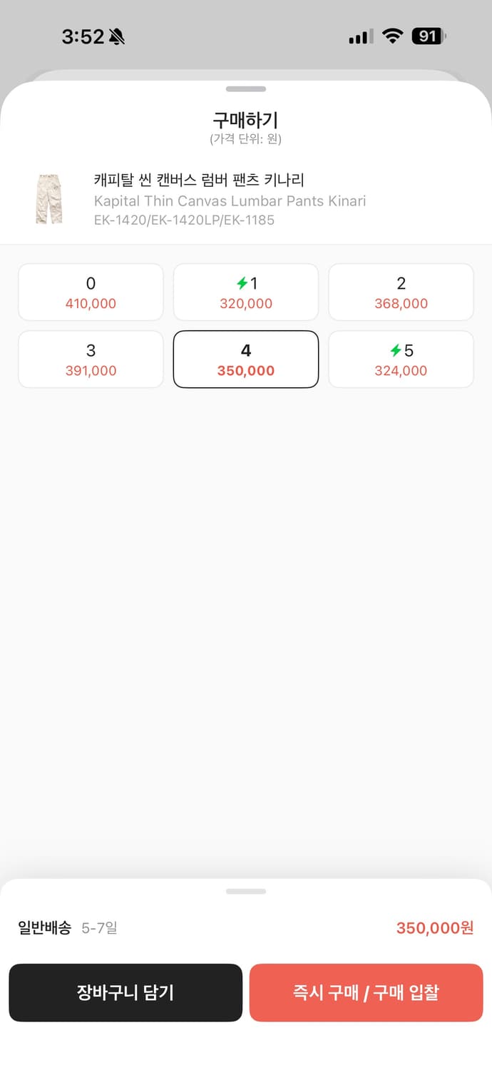 캐피탈 씬 캔버스 럼버 팬츠키나리 4사이즈 상품이미지2