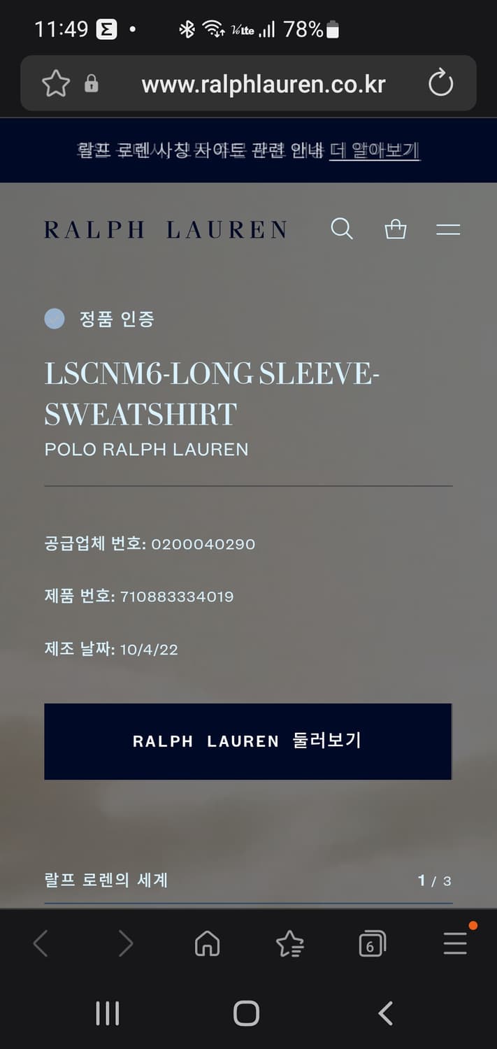 정품 폴로 랄프로렌 맨투맨 상품이미지5