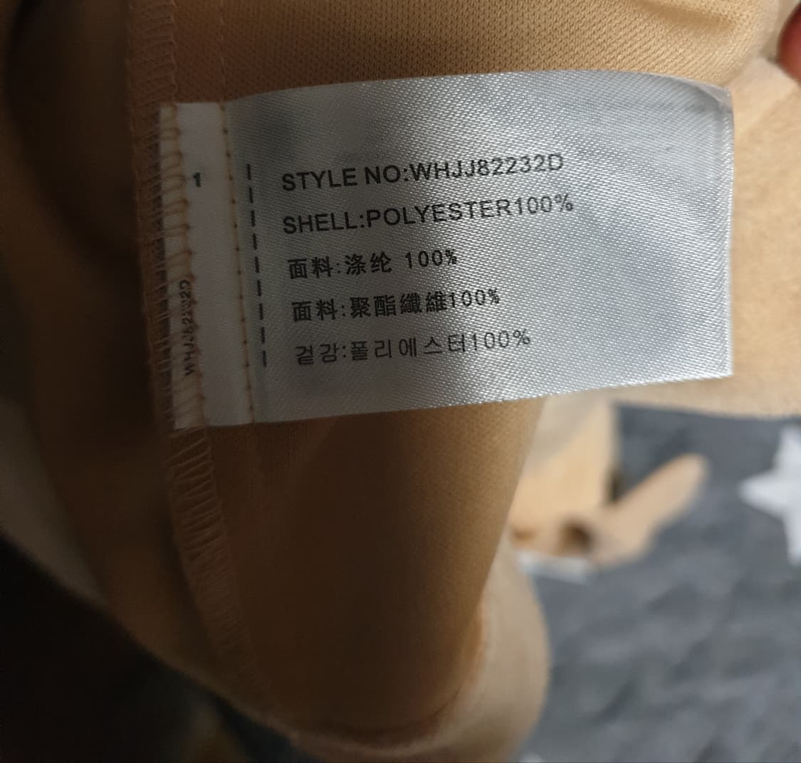 후아유 스웨이드 트러커 자켓 베이지 (M) 상품이미지5