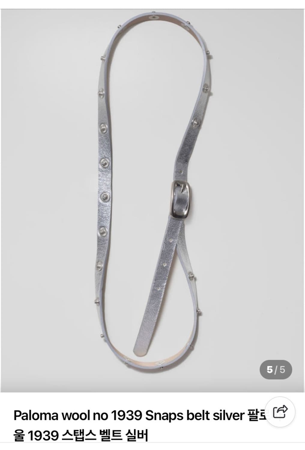 팔로마울벨트 상품이미지1