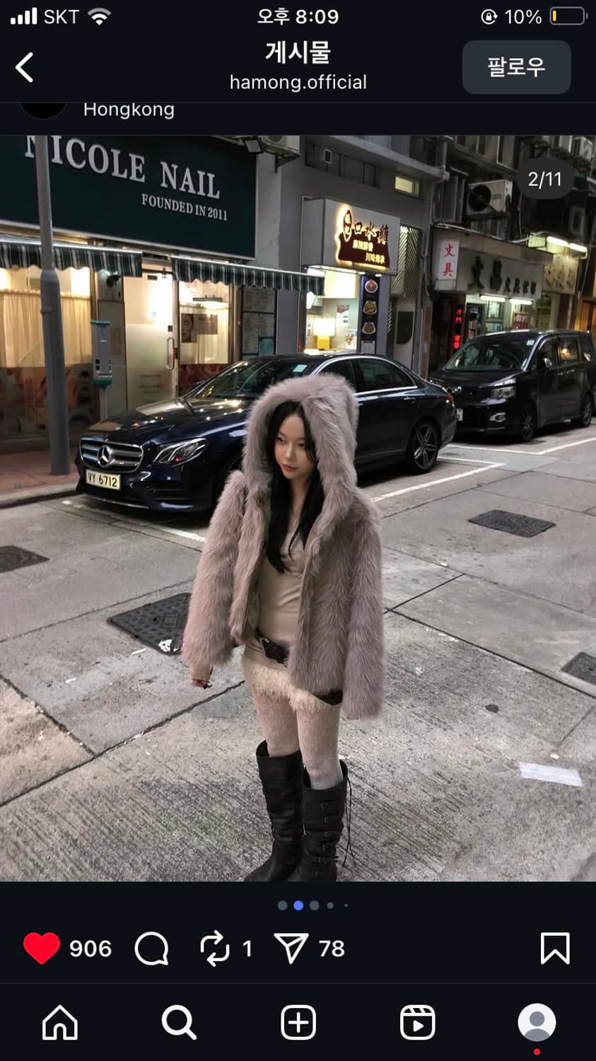 하몽 퍼 자켓 하몽자켓 상품이미지2