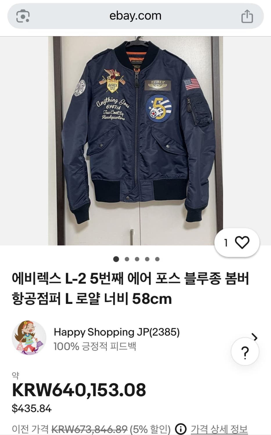 L-2 5th 에어포스 모스키토클럽 플라이트 봄버 상품이미지10